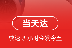 上饶三清山机场货运航空货运公司【机场